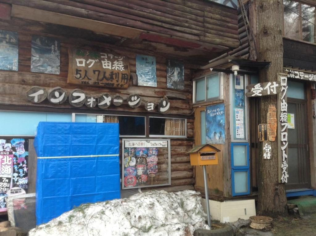 Villa Log Yukari NakaNakafurano Exterior foto